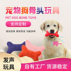 Pet dog chewing toy dog toy can't chew Teddy Corgi chewable molar training plush bone Pet dog chewing toy dog toy can't chew Teddy Corgi chewable molar training plush bone