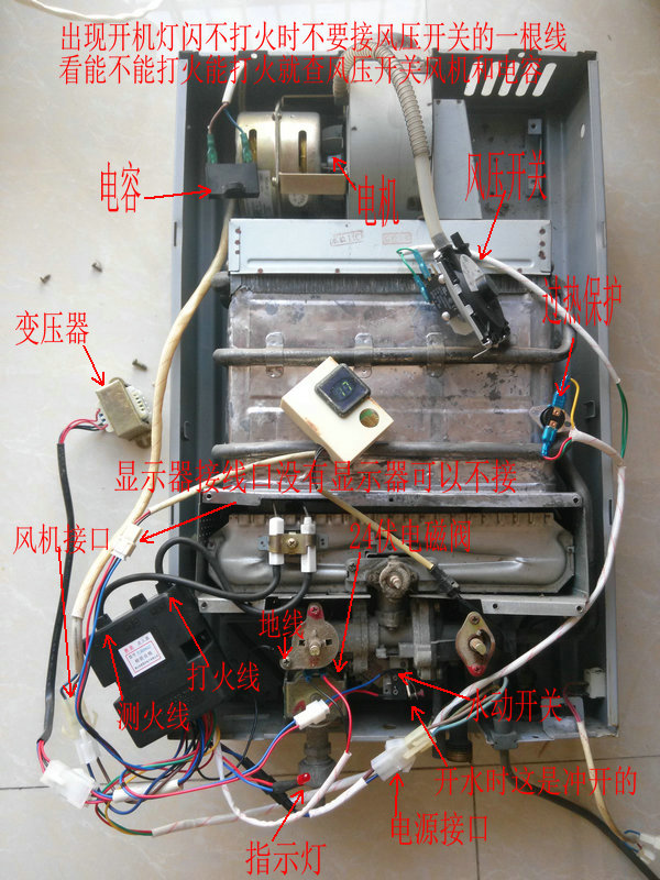 万和热水器jsq16-8b dkg2/dkg3 强排脉冲点火器控制器