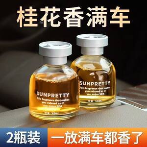 Osmanthus car, carrier perfume aromatherapy long incense atmosphere, high -end men's special vehicle in addition to odor ornaments Osmanthus car, carrier perfume aromatherapy long incense atmosphere, high -end men's special vehicle in addition to odor ornaments
