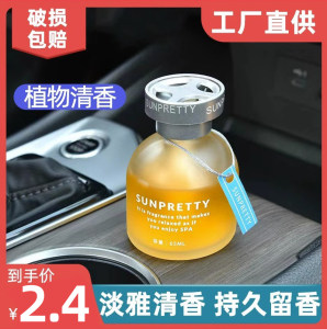 Automobile household aromatherapy car fragrance high-end long-lasting automotive perfume air freshener odor removal perfume 
Automobile household aromatherapy car fragrance high-end long-lasting automotive perfume air freshener odor removal perfume
