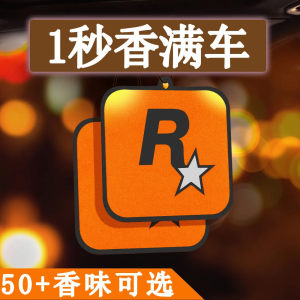 Car aromatherapy car incense tablet R star durability light incense atmosphere internal car, except odor car perfume pendant ornaments Car aromatherapy car incense tablet R star durability light incense atmosphere internal car, except odor car perfume pendant ornaments