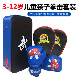 Children's Boxing Gloves, Punching Targets, Hand Targets, Parent-Child Set for Boys and Girls, Fighting Sandbags, Taekwondo, Sanda Training Use Children's Boxing Gloves, Punching Targets, Hand Targets, Parent-Child Set for Boys and Girls, Fighting Sandbags, Taekwondo, Sanda Training Use