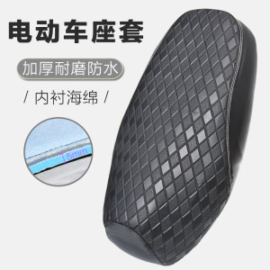 Electric vehicle seat cushion cover waterproof sun protection battery seat cover thickened heat insulation sled motorcycle seat cover all inclusive universal 
Electric vehicle seat cushion cover waterproof sun protection battery seat cover thickened heat insulation sled motorcycle seat cover all inclusive universal
