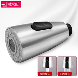 Submarine-Style Pull-Out Faucet Replacement Head Accessories for Kitchen Sink Shower Head with Bubbler and Splash-Proof Feature Submarine-Style Pull-Out Faucet Replacement Head Accessories for Kitchen Sink Shower Head with Bubbler and Splash-Proof Feature