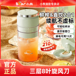 Bear Juicer Small Portable Household Electric Fruit Juicer Cup Mini Multifunctional Juice Maker Bear Juicer Small Portable Household Electric Fruit Juicer Cup Mini Multifunctional Juice Maker