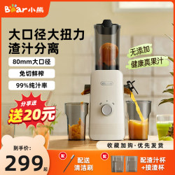 Bear Juice Extractor Large Caliber Electric Juice and Pulp Separation Machine Household Fully Automatic Easy to Clean Slow Juicer Bear Juice Extractor Large Caliber Electric Juice and Pulp Separation Machine Household Fully Automatic Easy to Clean Slow Juicer