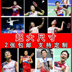 Momota Kento poster decoration painting badminton hall room Momota Kento poster decoration painting badminton hall room