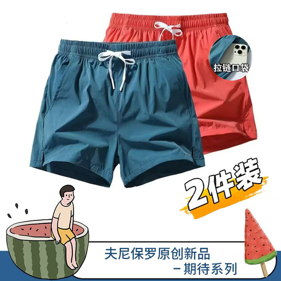Two-pack new shorts men's quick-dry loose five-point pants youth sports casual pants thin ice silk beach pants trousers Two-pack new shorts men's quick-dry loose five-point pants youth sports casual pants thin ice silk beach pants trousers