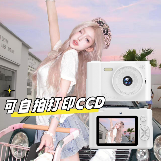 Student high pixel small camera digital camera ccd high pixel dual camera selfie retro camera HD
Student high pixel small camera digital camera ccd high pixel dual camera selfie retro camera HD