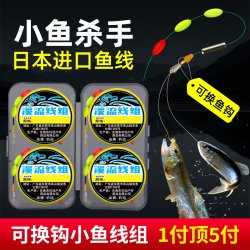 Stream Fishing Line Set with Double Hooks, Specialized for Small Fish Like White Striped Fish, Stream Stonefish, Crucian Carp, Peach Blossom Fish, and Horse-Mouth Fish, with Three-Piece Seven-Star Float Stream Fishing Line Set with Double Hooks, Specialized for Small Fish Like White Striped Fish, Stream Stonefish, Crucian Carp, Peach Blossom Fish, and Horse-Mouth Fish, with Three-Piece Seven-Star Float