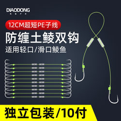Meizhou Fishing Method Short Leader Double Hook Finished Product Anti-Tangle Strong Line Special for Crucian Carp and Crucian Carp, New Lead Runner Hook for Fishing Meizhou Fishing Method Short Leader Double Hook Finished Product Anti-Tangle Strong Line Special for Crucian Carp and Crucian Carp, New Lead Runner Hook for Fishing