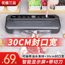 Fully Automatic Household Vacuum Sealing Machine, Food Packaging Machine, Small Fresh-Keeping Sealing Plastic Sealing Machine, Vacuum Compression Fully Automatic Household Vacuum Sealing Machine, Food Packaging Machine, Small Fresh-Keeping Sealing Plastic Sealing Machine, Vacuum Compression