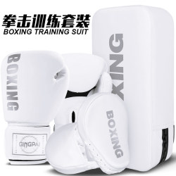 Boxing gloves parent-child training set for children adult thick Boxing gloves parent-child training set for children adult thick