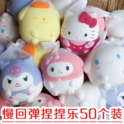 Hot-Selling Toy Net Bag Cartoon Mixed Squishy Stress Relief Slow Rebound Dumpling Stress Relief Gadget for Market Stalls and Night Markets Hot-Selling Toy Net Bag Cartoon Mixed Squishy Stress Relief Slow Rebound Dumpling Stress Relief Gadget for Market Stalls and Night Markets