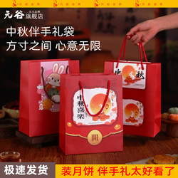 Mooncake Tote Bag Mid-Autumn Festival Gift Bag Wholesale Packaging Bag with Logo Printed 2025 New Kraft Paper Bag Mooncake Tote Bag Mid-Autumn Festival Gift Bag Wholesale Packaging Bag with Logo Printed 2025 New Kraft Paper Bag