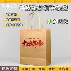 Kraft Paper Rivet Gift Bag Thickened Gift Box Packaging Bag Takeaway Bag Retro Tote Bag Clothing Store Shopping Bag Kraft Paper Rivet Gift Bag Thickened Gift Box Packaging Bag Takeaway Bag Retro Tote Bag Clothing Store Shopping Bag