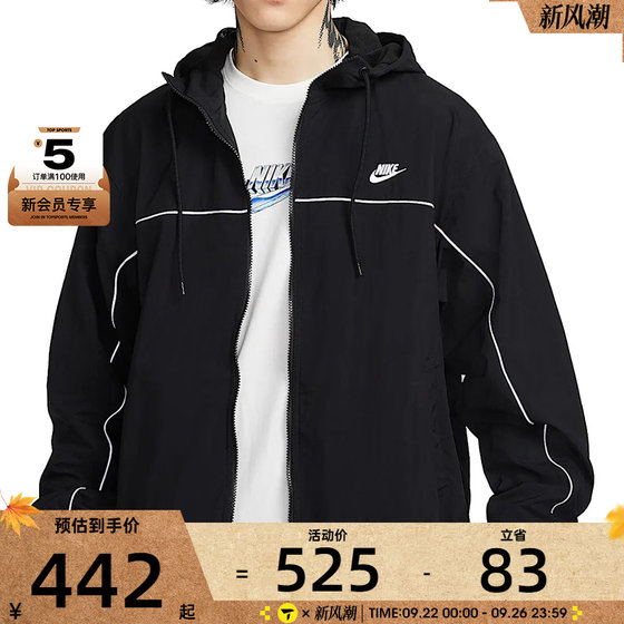 NIKE Nike Men's AS MCLUB ATHLETE HD Sports Fitness Jacket Jacket HJ2013-010
NIKE Nike Men's AS MCLUB ATHLETE HD Sports Fitness Jacket Jacket HJ2013-010