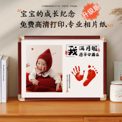 Baby one month old hand and foot print painting baby 100-day souvenir newborn birth footprint mud photo frame capture week Baby one month old hand and foot print painting baby 100-day souvenir newborn birth footprint mud photo frame capture week