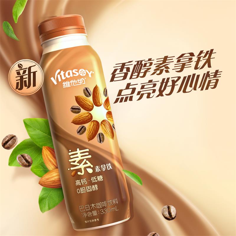 临期 Vitasoy 维他奶 素素 拿铁巴旦木咖啡饮料 330ml*15瓶 天猫优惠券折后￥39.9包邮（￥89.9-50）