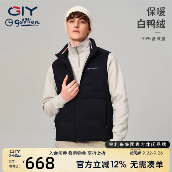 Jinlilai GY White Duck Down Vest Autumn and Winter Classic Casual Warm Simple Vest for Men
Jinlilai GY White Duck Down Vest Autumn and Winter Classic Casual Warm Simple Vest for Men