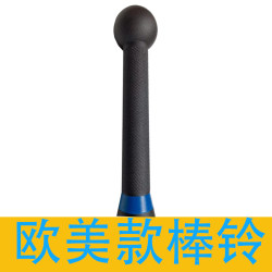 Pure Steel Indian Stick Bell, European and American Style, Explosive Power Training Fitness Equipment, Non-Slip Embossed Handle Pure Steel Indian Stick Bell, European and American Style, Explosive Power Training Fitness Equipment, Non-Slip Embossed Handle