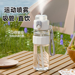 Large-Capacity Sports Spray Water Cup for School, Special Spray Water Cup for Summer Outdoor Cycling, Plastic Water Bottle Large-Capacity Sports Spray Water Cup for School, Special Spray Water Cup for Summer Outdoor Cycling, Plastic Water Bottle