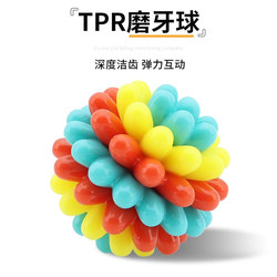 Dog Toy Ball Pet Chew Toy Durable Chew-Resistant Dog Entertainment Tool Boredom Buster Self-Entertainment Dog Training Scratch-Resistant Ball Boredom Relief Dog Toy Ball Pet Chew Toy Durable Chew-Resistant Dog Entertainment Tool Boredom Buster Self-Entertainment Dog Training Scratch-Resistant Ball Boredom Relief