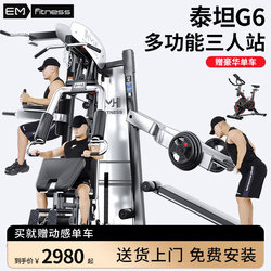 Fitness Equipment, Home Multi-Functional All-In-One Set, Indoor Men's Sports Strength Equipment, Comprehensive Training Device Fitness Equipment, Home Multi-Functional All-In-One Set, Indoor Men's Sports Strength Equipment, Comprehensive Training Device