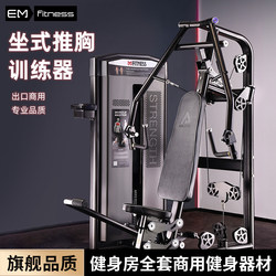 Yimai Fitness Equipment Commercial Gymnasium Private Education Special Complete Set of Equipment Push Chest Practice Shoulder Back Hip Leg Strength Training Yimai Fitness Equipment Commercial Gymnasium Private Education Special Complete Set of Equipment Push Chest Practice Shoulder Back Hip Leg Strength Training