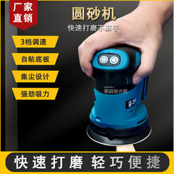 Brushless flat multifunctional electric small polishing machine Brushless flat multifunctional electric small polishing machine