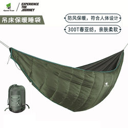 Large Space Outdoor Leisure Portable Winter Camping Hammock Sleeping Bag Cold-Proof Lightweight Camping Hammock Warm Quilt Large Space Outdoor Leisure Portable Winter Camping Hammock Sleeping Bag Cold-Proof Lightweight Camping Hammock Warm Quilt