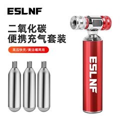 SNF bicycle rapid inflation bottle road mountain bike portable carbon dioxide CO2 gas cylinder tool SNF bicycle rapid inflation bottle road mountain bike portable carbon dioxide CO2 gas cylinder tool