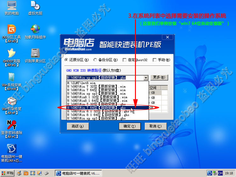 win7 64位系统安装方法_win7 64位系统怎么安装_如何安装win7 64位系统