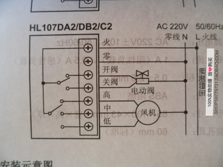 正品海林机械式温控器 风机盘管温控开关控制器 空调面板hl107db2