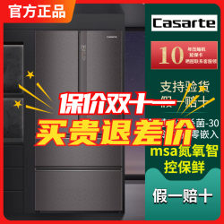 Casarte Zero-Embedded Refrigerator French-Style Multi-Door Household 633C Standard Nitrogen-Oxygen Preservation Bcd-633Wlcfdanzcu1 Casarte Zero-Embedded Refrigerator French-Style Multi-Door Household 633C Standard Nitrogen-Oxygen Preservation Bcd-633Wlcfdanzcu1