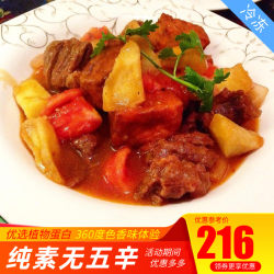 Songzhen Vegetarian Cattle Grazing 2500g Beef Stew Restaurant Food Artificial Meat Plant Meat Songzhen Vegetarian Cattle Grazing 2500g Beef Stew Restaurant Food Artificial Meat Plant Meat
