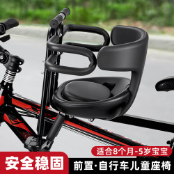 TOOKTRO bicycle front child safety seat TOOKTRO bicycle front child safety seat