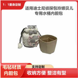 Storage and organization ultra-light Disney bucket bag styling bag Storage and organization ultra-light Disney bucket bag styling bag