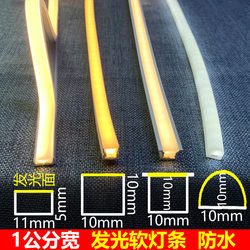 1cm wide square 1cm semi-circular luminous soft light strip outdoor led light strip furniture soft light strip light strip 1cm wide square 1cm semi-circular luminous soft light strip outdoor led light strip furniture soft light strip light strip