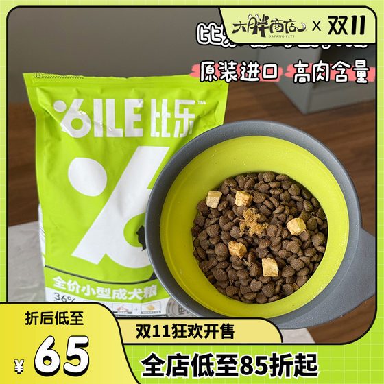 Big Fat Store Bile Original Fresh Zhenzhen Guardian Bone Grain-free Lamb with Freeze-dried Puppy Main Food
Big Fat Store Bile Original Fresh Zhenzhen Guardian Bone Grain-free Lamb with Freeze-dried Puppy Main Food
