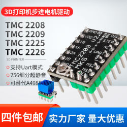 TMC220942 stepper motor silent driver TMC220942 stepper motor silent driver