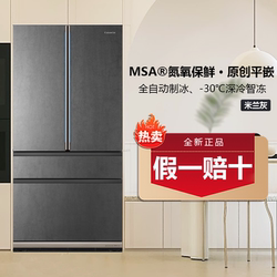 Casarte 600 French-Style Refrigerator Msa Zero-Built-In French-Style Sandstone Milan Gray Bcd-600Wgcfda4Dmu1 Mirror Finish Casarte 600 French-Style Refrigerator Msa Zero-Built-In French-Style Sandstone Milan Gray Bcd-600Wgcfda4Dmu1 Mirror Finish