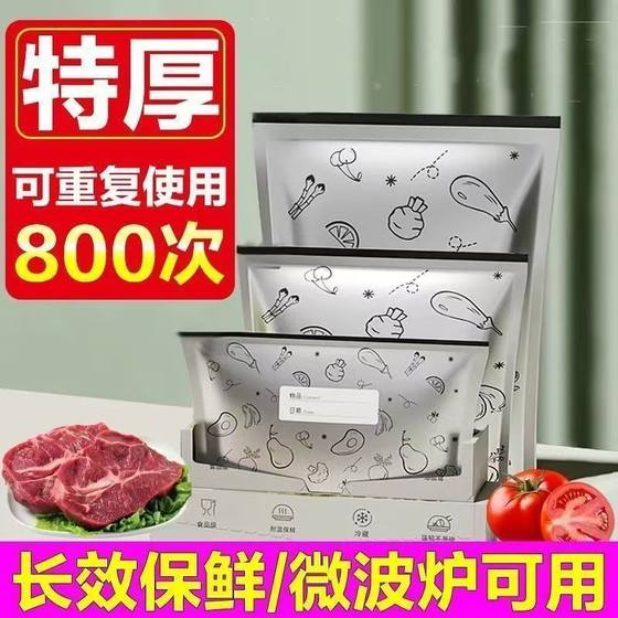 Aluminum titanium foil fresh sealed bag Food grade zipline fresh clean bag Household refrigerator Food freezer special storage bag
Aluminum titanium foil fresh sealed bag Food grade zipline fresh clean bag Household refrigerator Food freezer special storage bag