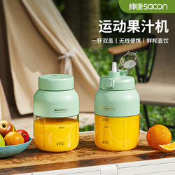 Sacon Portable Juicer Small Household Fried Juice Machine Wireless Charging Fruit Juicing Cup Ton Bucket Sacon Portable Juicer Small Household Fried Juice Machine Wireless Charging Fruit Juicing Cup Ton Bucket