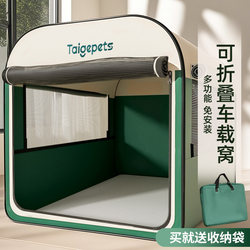 Car-Mounted Dog Kennel, Dog Cage, Pet Travel Dog House, All-Season Cat Cage, Portable Foldable Dog Tent, Maternity Dog Cage Car-Mounted Dog Kennel, Dog Cage, Pet Travel Dog House, All-Season Cat Cage, Portable Foldable Dog Tent, Maternity Dog Cage