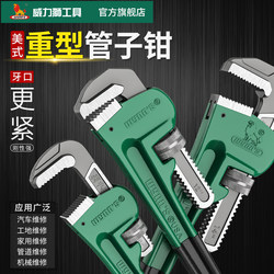 Power Lion American-Style Heavy-Duty Industrial-Grade Pipe Wrench, Multi-Functional Household Pipe Wrench, Pipe Wrench, 8-48inch Jaw Pliers Power Lion American-Style Heavy-Duty Industrial-Grade Pipe Wrench, Multi-Functional Household Pipe Wrench, Pipe Wrench, 8-48inch Jaw Pliers