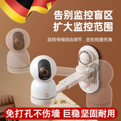 German camera bracket monitoring punch-free suction cup German camera bracket monitoring punch-free suction cup