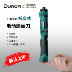 Dex Durofix Small Electric Screwdriver Brushless Bending Screwdriver Xv450 Rechargeable Electric Screwdriver Tool Dex Durofix Small Electric Screwdriver Brushless Bending Screwdriver Xv450 Rechargeable Electric Screwdriver Tool