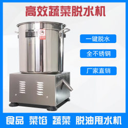 Small Vegetable Dehydrator, Vegetable Filling and Drying Machine, Food Skewers, Fried Food Degreasing Machine, Commercial Vegetable Filling Dehydrator Small Vegetable Dehydrator, Vegetable Filling and Drying Machine, Food Skewers, Fried Food Degreasing Machine, Commercial Vegetable Filling Dehydrator