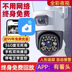Watchable Wireless Camera Outdoor Dual Lens Monitor 360 Degree No Dead Angle Home Mobile Phone Remote Room Watchable Wireless Camera Outdoor Dual Lens Monitor 360 Degree No Dead Angle Home Mobile Phone Remote Room